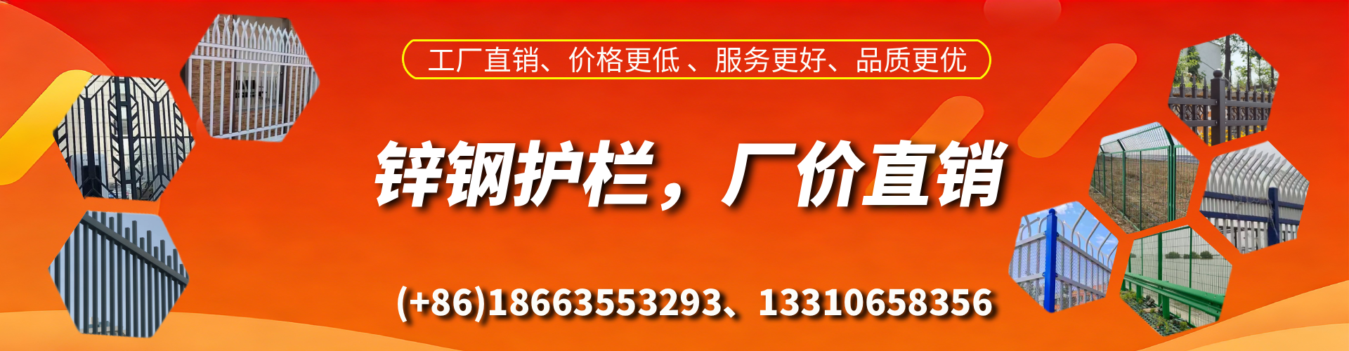 茌平锌钢护栏生产厂家